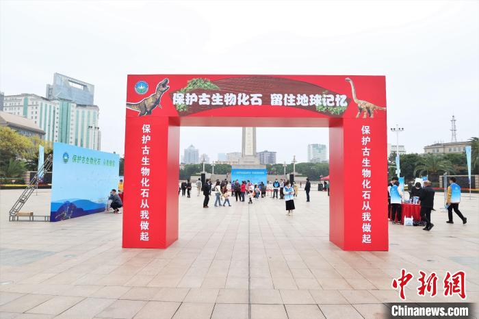 江西舉行2022年度古生物化石保護(hù)科普宣傳活動(dòng)