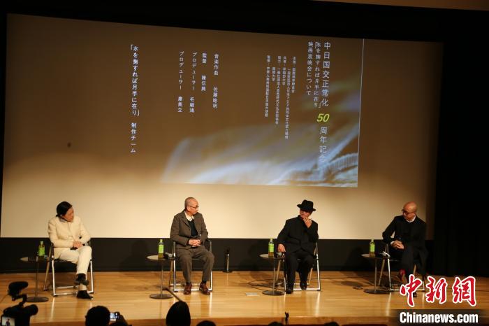 電影《掬水月在手》日本首映禮在東京舉辦?！≈鬓k方供圖