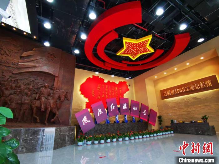 圖為位于三鋼工業(yè)旅游區(qū)的三明市1958工業(yè)記憶館?！±壮?攝