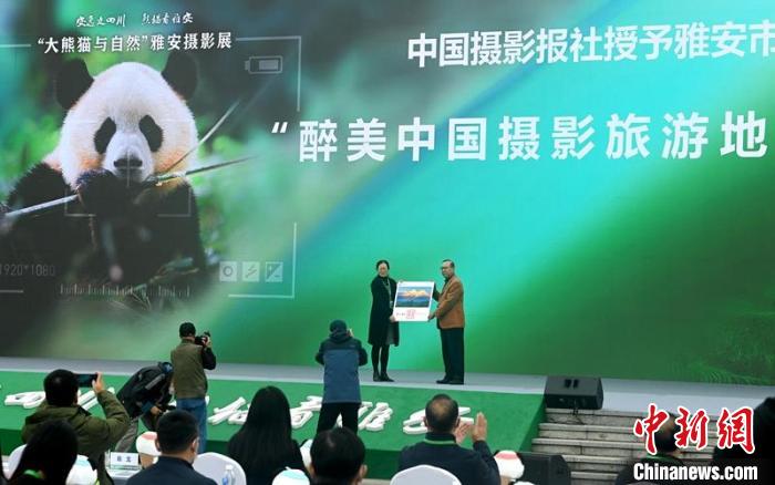 中國攝影報(bào)社還授予雅安“醉美中國攝影旅游地”?！⒅铱?攝