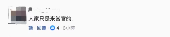 臺灣網(wǎng)友評論。