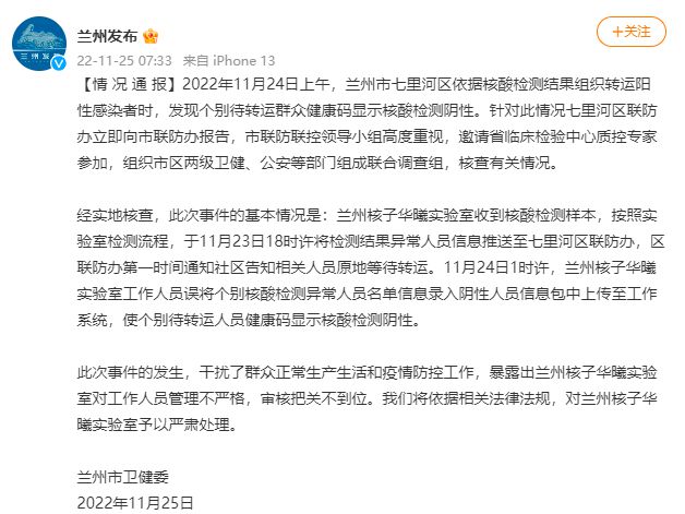 圖片來源：蘭州市委宣傳部、蘭州互聯(lián)網(wǎng)新聞中心官方微博截圖