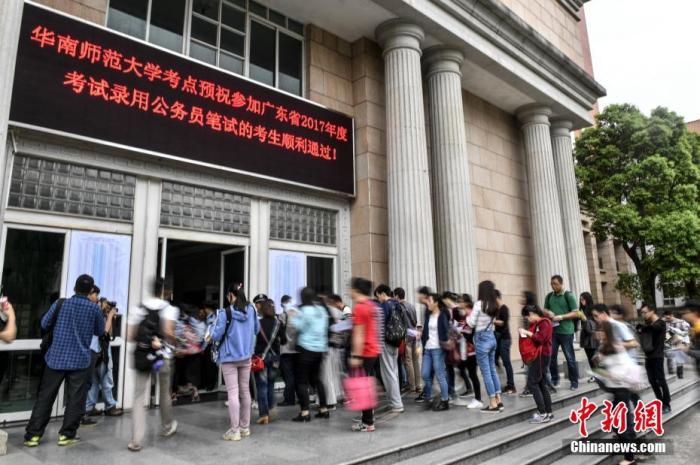 資料圖：華南師范大學(xué)考點(diǎn)，參加公務(wù)員考試的考生步入考場。<a target='_blank' href='/'>中新社</a>記者 陳驥旻 攝