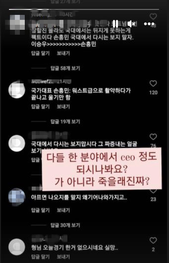 吳載元在個(gè)人社交媒體賬戶上上傳了網(wǎng)友惡意留言截圖。圖片來源：社交媒體截圖