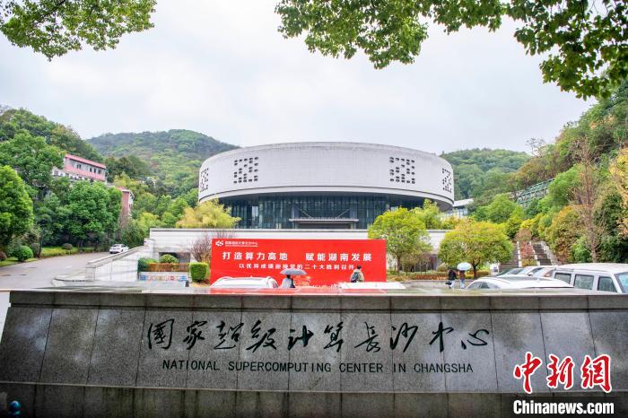 國家超級計算長沙中心?！钊A峰 攝