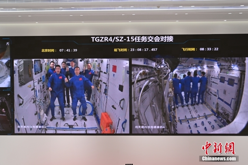 神舟十五號航天員順利進駐中國空間站 兩個乘組首次實現(xiàn)“太空會師”