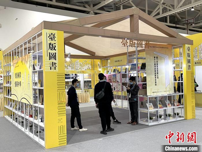 本屆海圖會兩岸共有300家出版機構(gòu)參展，其中臺灣出版機構(gòu)86家。　楊伏山 攝