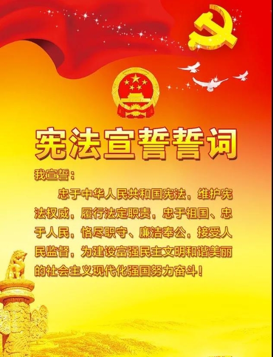 【憲法宣傳周特輯】12·4國家憲法日——你想知道的都在這里！