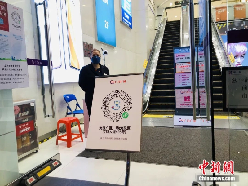 圖為海珠廣百廣場入口。<a target='_blank' href='/'>中新社</a>記者 孫秋霞 攝
