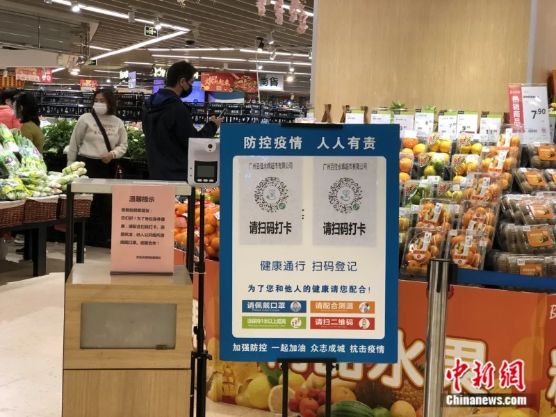 圖為市民在荔灣區(qū)領(lǐng)展購物廣場一家超市選購物品。<a target='_blank' href='/'>中新社</a>記者 孫秋霞 攝