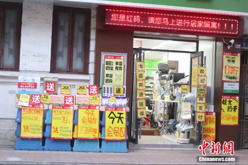 圖為荔灣區(qū)一家藥店。<a target='_blank' href='/'>中新社</a>記者 孫秋霞 攝