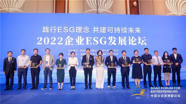 中信環(huán)境榮獲“2022企業(yè)ESG杰出環(huán)境實(shí)踐案例”大獎(jiǎng)