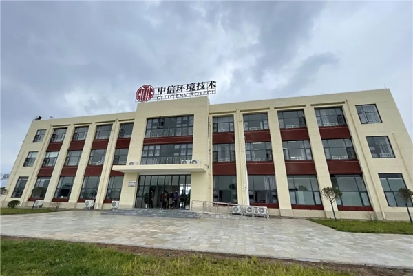中信環(huán)境榮獲“2022企業(yè)ESG杰出環(huán)境實(shí)踐案例”大獎(jiǎng)