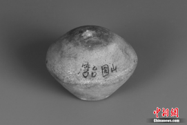 出土于臺灣圓山的陶制紡錘輪。
