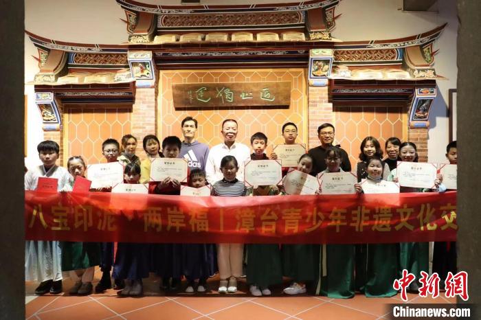 漳臺(tái)青少年合影留念?！「＝ㄊ」咆任幕芯繒?huì)供圖