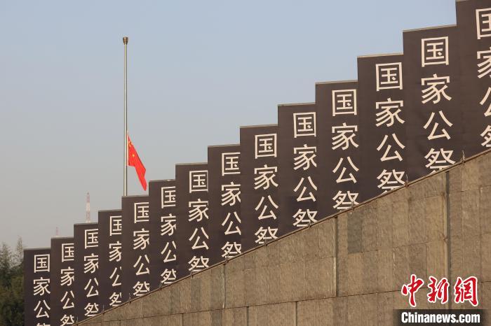 12月13日上午8時(shí)，升國(guó)旗、下半旗儀式在侵華日軍南京大屠殺遇難同胞紀(jì)念館舉行?！°蟛?攝