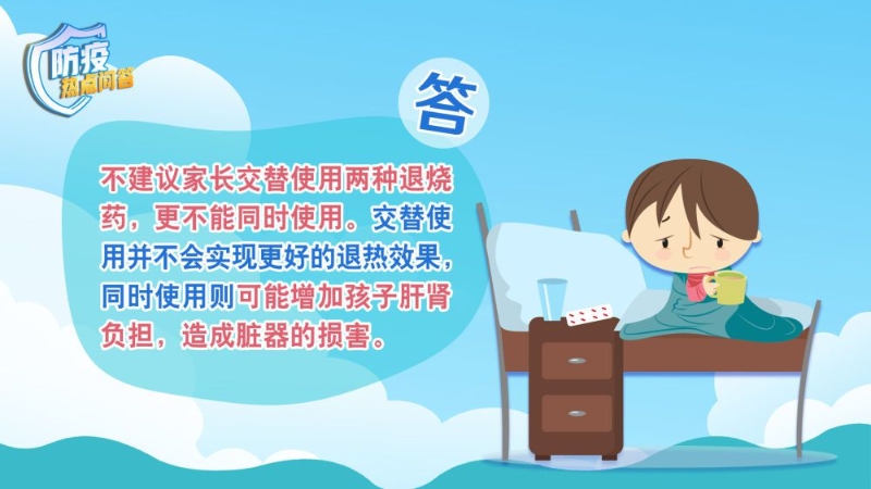 防疫熱點(diǎn)問答｜兒童發(fā)熱咳嗽怎么辦？