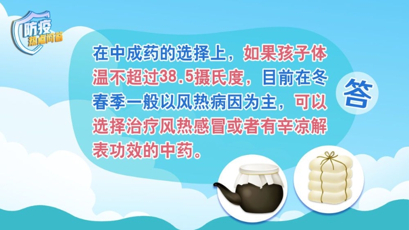 防疫熱點(diǎn)問答｜兒童發(fā)熱咳嗽怎么辦？