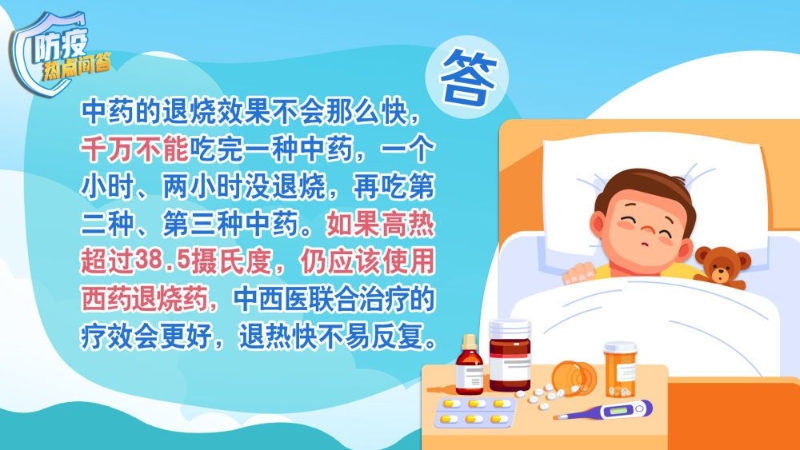 防疫熱點(diǎn)問答｜兒童發(fā)熱咳嗽怎么辦？