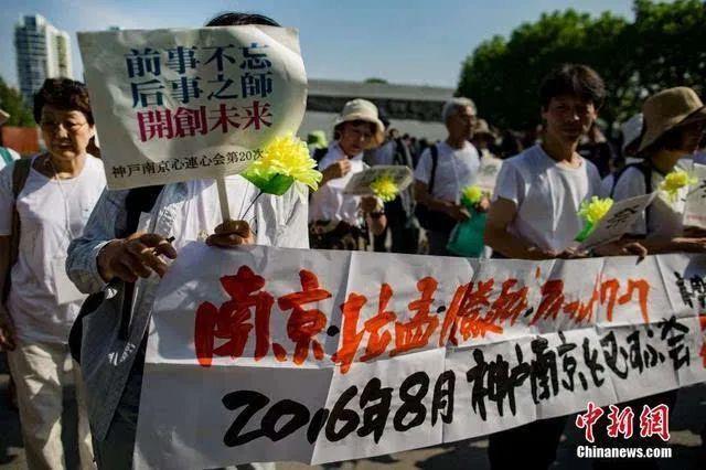 2016年8月15日是日本戰(zhàn)敗投降71周年紀(jì)念日，日本神戶·南京心連心會(huì)第20次訪華團(tuán)近40名成員來(lái)到侵華日軍南京大屠殺遇難同胞紀(jì)念館，手舉“前事不忘，后事之師”的銘記牌，向南京大屠殺死難者致哀。 泱波 攝
