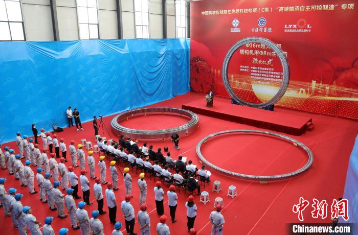中國自主研制成功的直徑8米級主軸承驗(yàn)收會(2022年9月30日召開)?！≈锌圃航饘偎?供圖