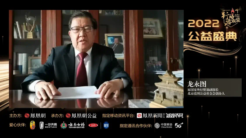 鳳凰網(wǎng)行動者聯(lián)盟2022公益盛典揭曉11大公益獎項，發(fā)布4款數(shù)字公益藏品