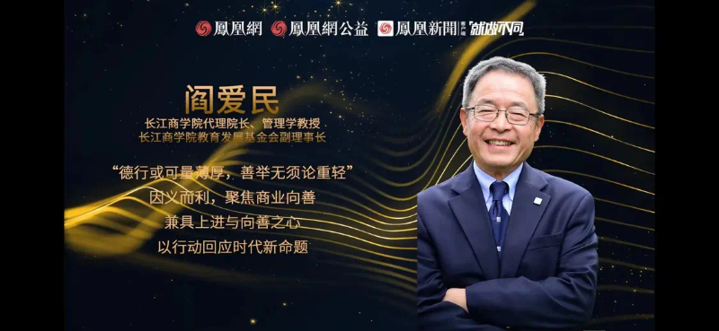 鳳凰網(wǎng)行動者聯(lián)盟2022公益盛典揭曉11大公益獎項，發(fā)布4款數(shù)字公益藏品