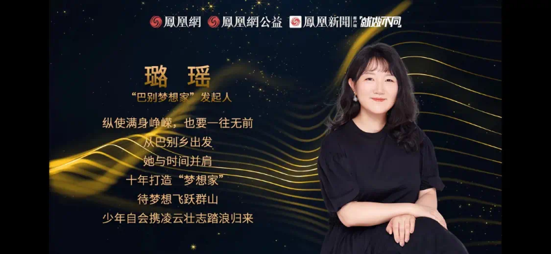 鳳凰網(wǎng)行動者聯(lián)盟2022公益盛典揭曉11大公益獎項，發(fā)布4款數(shù)字公益藏品
