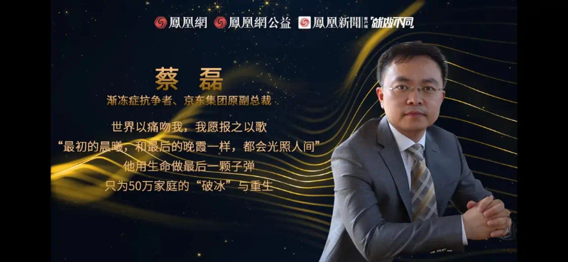 鳳凰網(wǎng)行動者聯(lián)盟2022公益盛典揭曉11大公益獎項，發(fā)布4款數(shù)字公益藏品