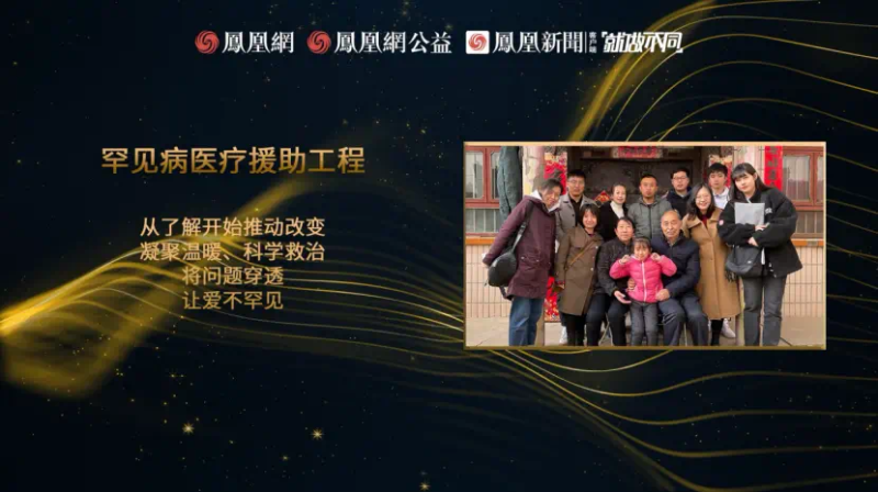 鳳凰網(wǎng)行動者聯(lián)盟2022公益盛典揭曉11大公益獎項，發(fā)布4款數(shù)字公益藏品