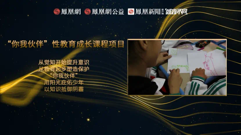 鳳凰網(wǎng)行動者聯(lián)盟2022公益盛典揭曉11大公益獎項，發(fā)布4款數(shù)字公益藏品