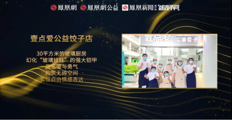 鳳凰網(wǎng)行動者聯(lián)盟2022公益盛典揭曉11大公益獎項，發(fā)布4款數(shù)字公益藏品