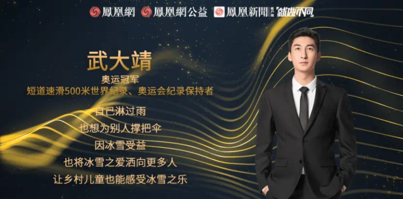 鳳凰網(wǎng)行動者聯(lián)盟2022公益盛典揭曉11大公益獎項，發(fā)布4款數(shù)字公益藏品