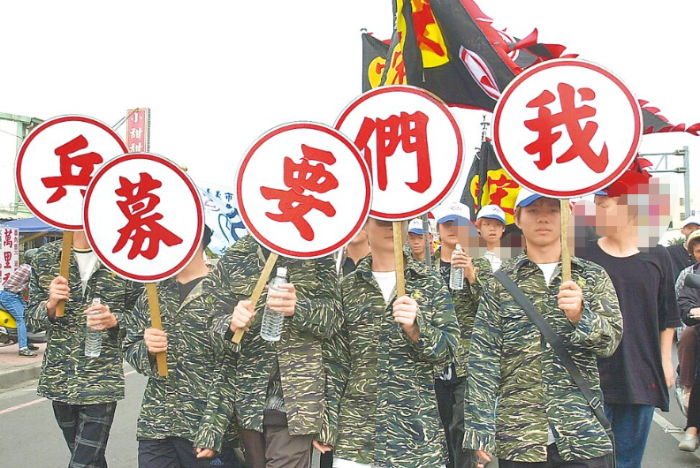 臺灣實(shí)施募兵制