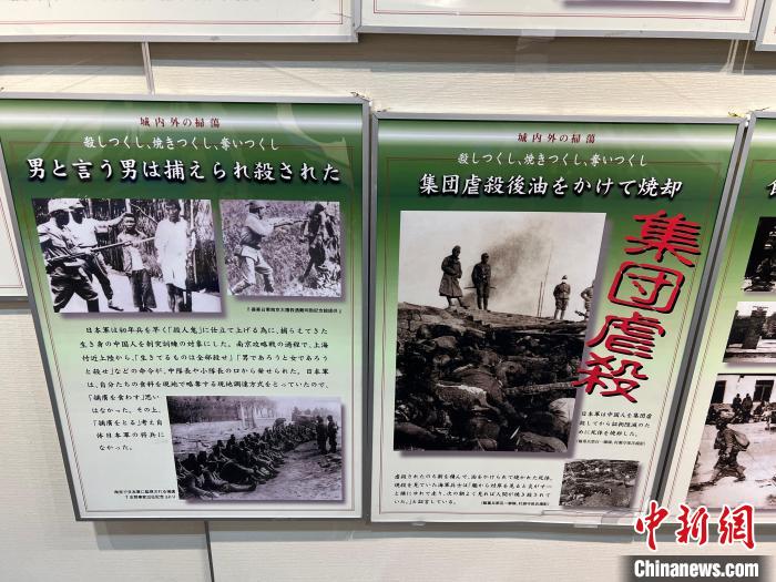 日本侵華戰(zhàn)爭圖片展12日至18日在日本東京舉行。　朱晨曦 攝