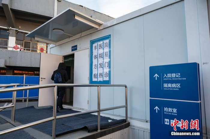 資料圖：圖為一位市民走入方艙發(fā)熱門診設施。 <a target='_blank' href='/'>中新社</a>記者 侯宇 攝