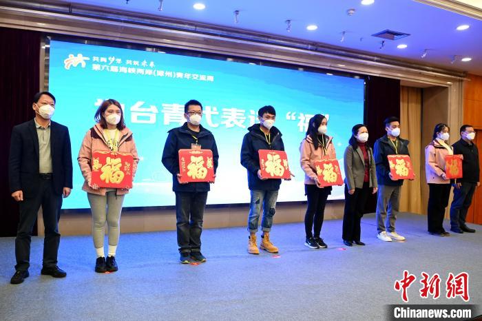 為臺(tái)青代表送“?！被顒?dòng)?！埥鸫?攝