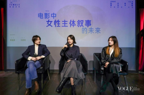 VOGUEfilm短片首映暨藝術(shù)周開(kāi)幕 聚焦女性創(chuàng)作者，以影像藝術(shù)釋放無(wú)限可能(圖14)