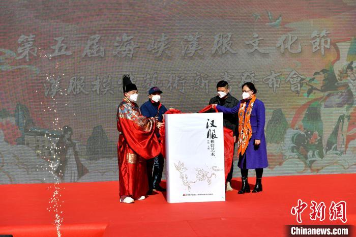 圖為《漢服模特藝術(shù)》新書首發(fā)儀式?！蚊?攝