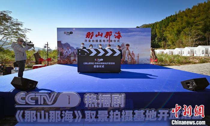《那山那?！啡【芭臄z基地開放“電影+旅游”助推文旅融合發(fā)展