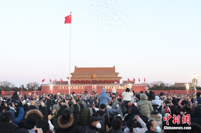 2023年1月1日晨，北京天安門廣場舉行隆重的升國旗儀式。圖為民眾觀看升旗儀式。 <a target='_blank' href='/'>中新社</a>記者 蔣啟明 攝