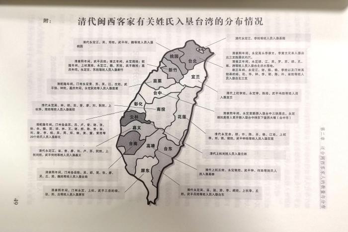 《客家祖地與臺灣》專輯內頁?！埥鸫?攝
