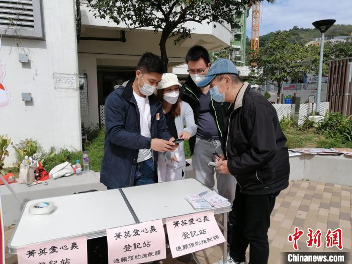 協(xié)助市民預(yù)約登記“通關(guān)”配額?！∠愀圯加﹫D
