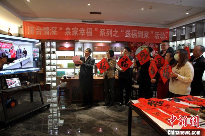1月13日，由濟南市人民政府臺港澳事務(wù)辦公室主辦的“濟臺情深 ‘泉’家幸福”系列活動啟動?！O婷婷 攝
