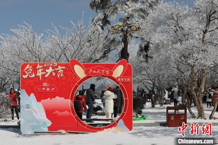 江西廬山冬景美，新春氛圍濃厚。　江西省文旅廳 供圖