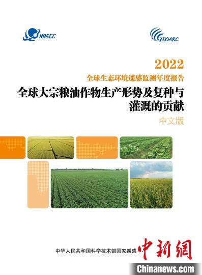 報(bào)告：2022極端天氣疊加區(qū)域突發(fā)事件致全球大宗糧油作物減產(chǎn)1.3%