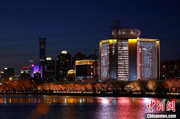 北京地標(biāo)建筑“點(diǎn)靚”新年燈光秀?！?lt;a target='_blank' href='/'>中新社</a>記者 富田 攝