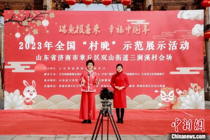濟(jì)南章丘區(qū)三澗溪村“村晚”入選了2023年全國“村晚”示范點(diǎn)?！∩綎|省文旅廳供圖