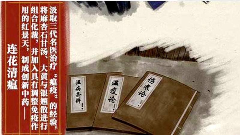 特殊時期，中醫(yī)藥戰(zhàn)“疫”顯身手