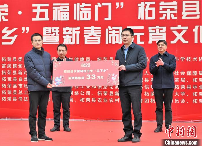 柘榮縣委常委、宣傳部部長(zhǎng)林開(kāi)鋒將捐贈(zèng)牌交接給富溪鎮(zhèn)。　周桂婷 攝